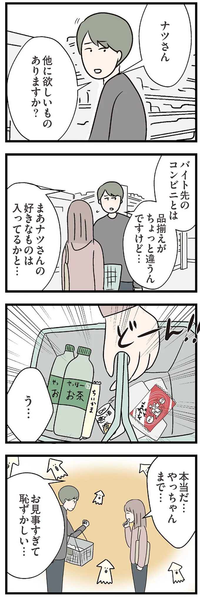 お見事すぎて恥ずかしい…
