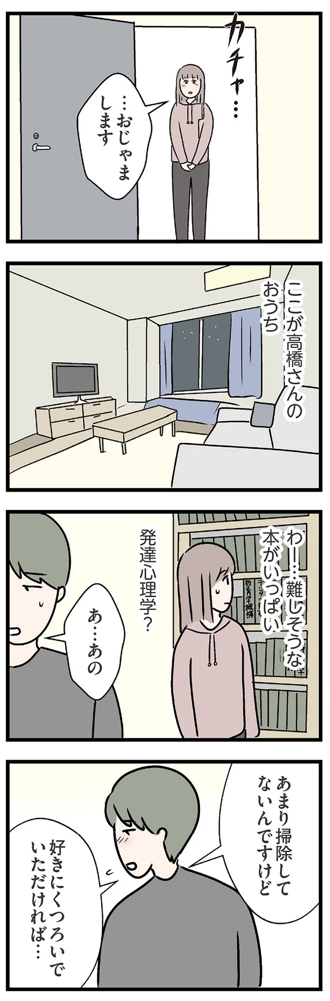 好きにくつろいでいただければ…