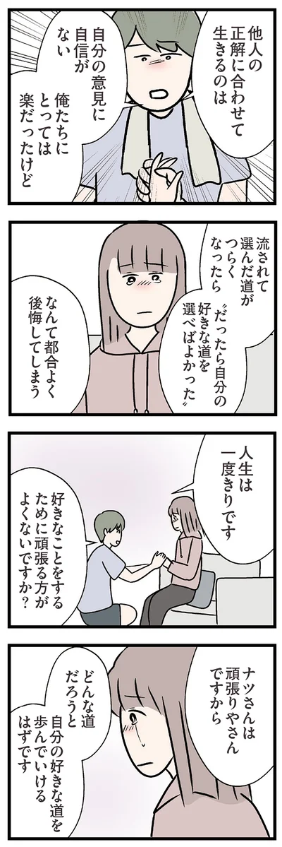 人生は一度きりです
