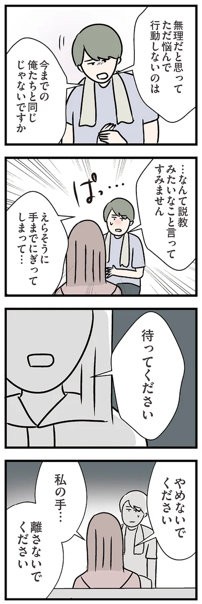 やめないでください