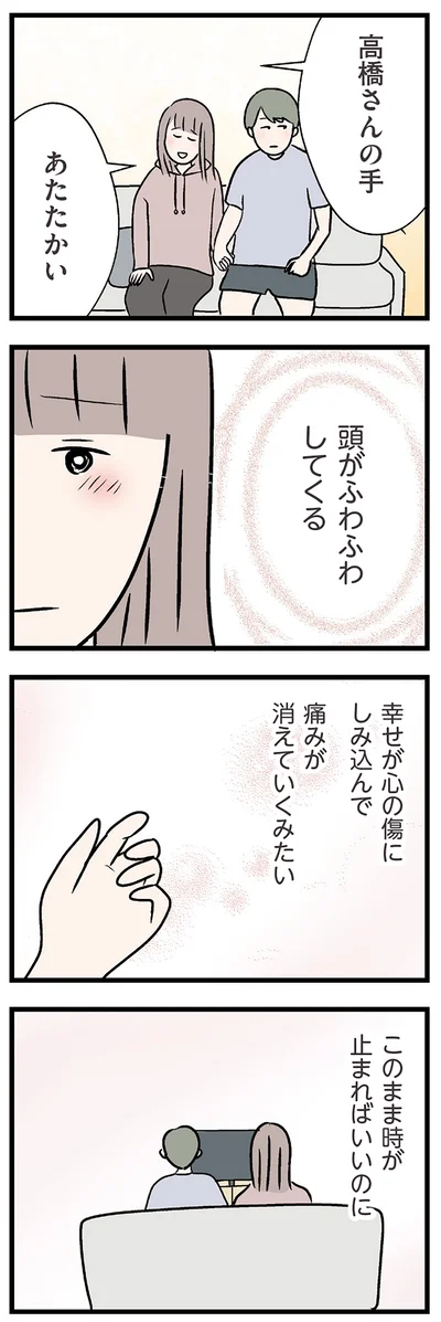 頭がふわふわしてくる