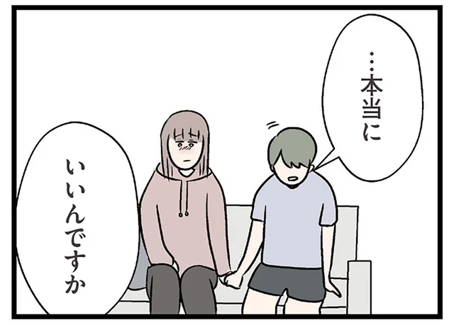 彼との「この先」を知りたい。「本当にいいんですか」その質問に私は頷いた／妻ですがコンビニで恋していいですか（47）