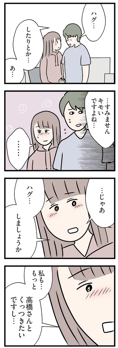 …すみません