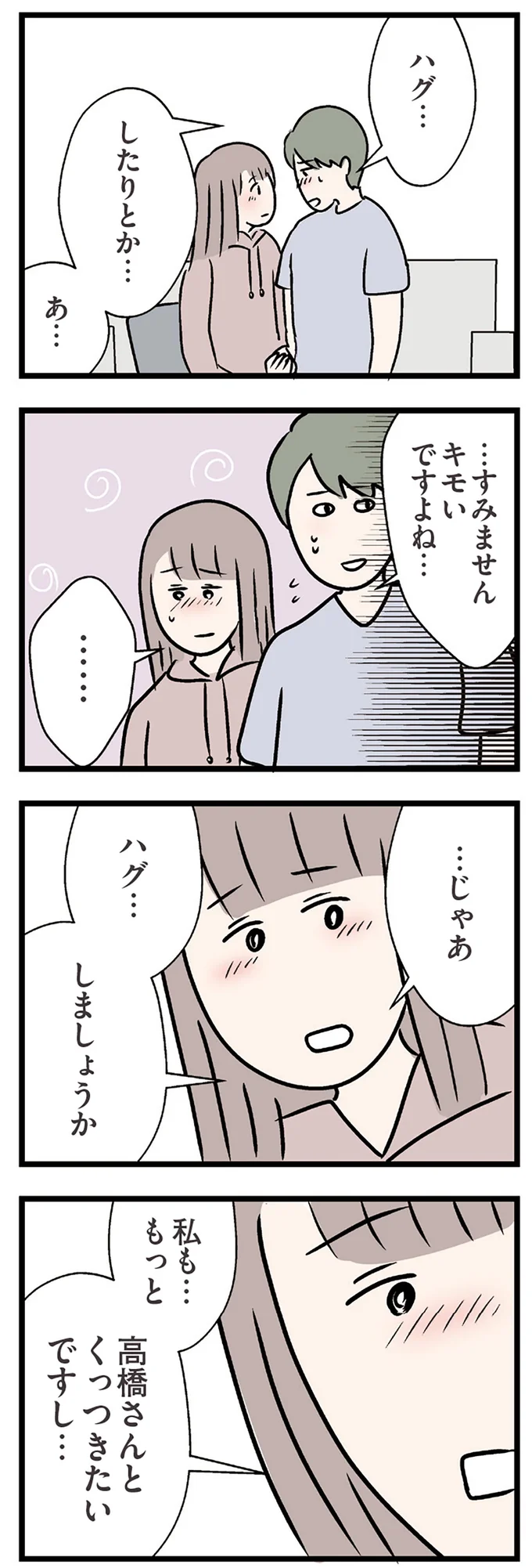 …すみません