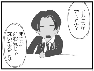 まさか産む気じゃないだろうな