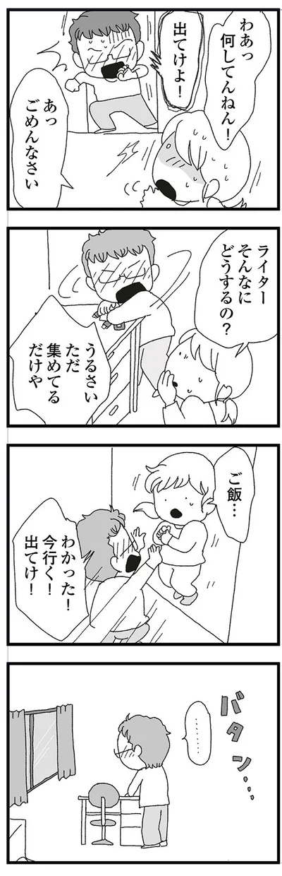 何してんねん！