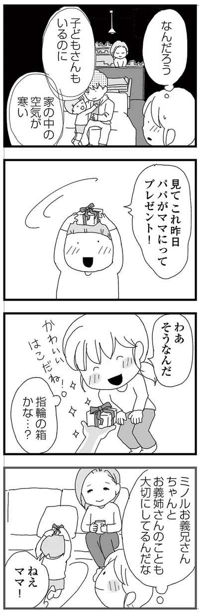 大切にしてるんだな