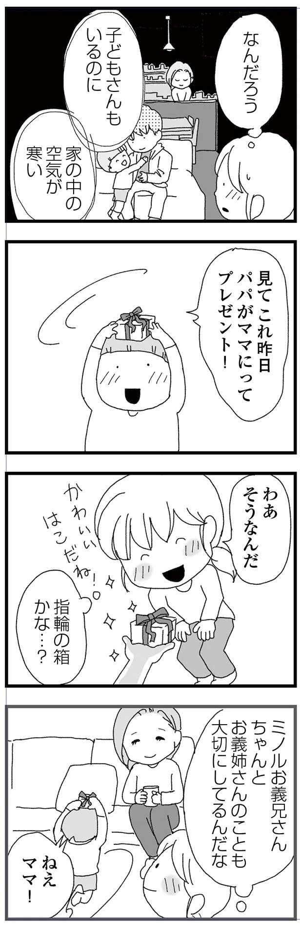 大切にしてるんだな