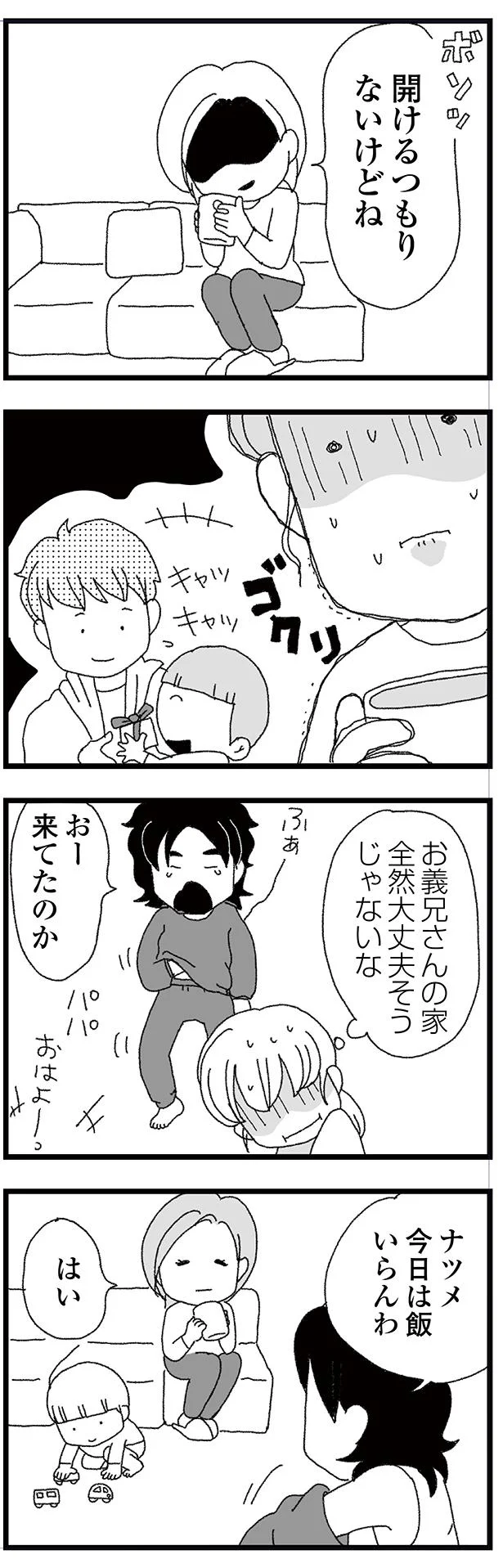 全然大丈夫そうじゃないな