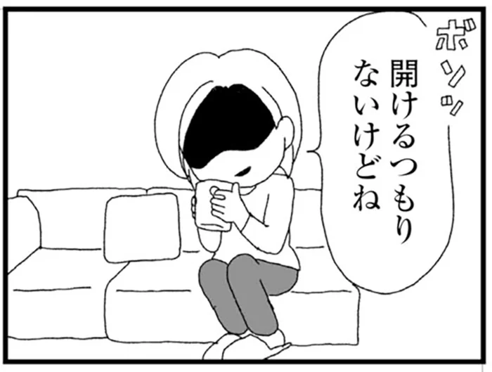 義兄の家、全然大丈夫じゃない!? 不倫夫からのプレゼントを「開ける気がない」と呟く妻／腐りゆく家族（23）