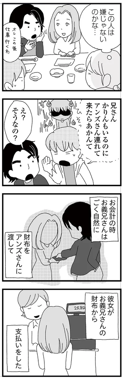 嫌じゃないのかな…