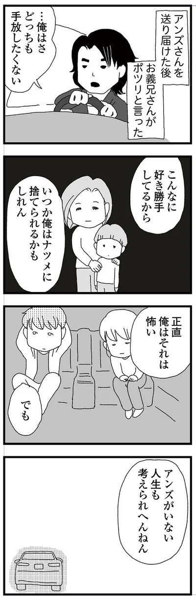 ポツリと言った