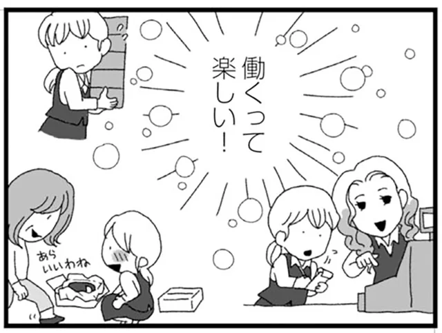 嫌な思いばかりする家を飛び出そう！ いざ働きに出てみたら「働くって楽しい！」／腐りゆく家族（25）