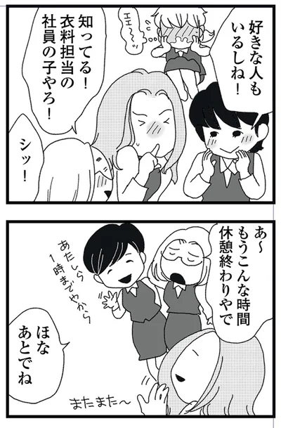 好きな人もいるしね！