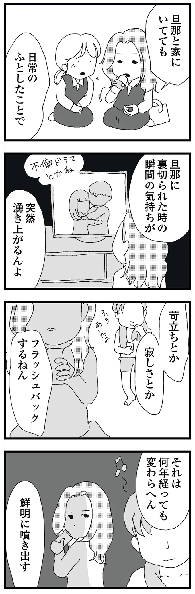 何年経っても変わらへん