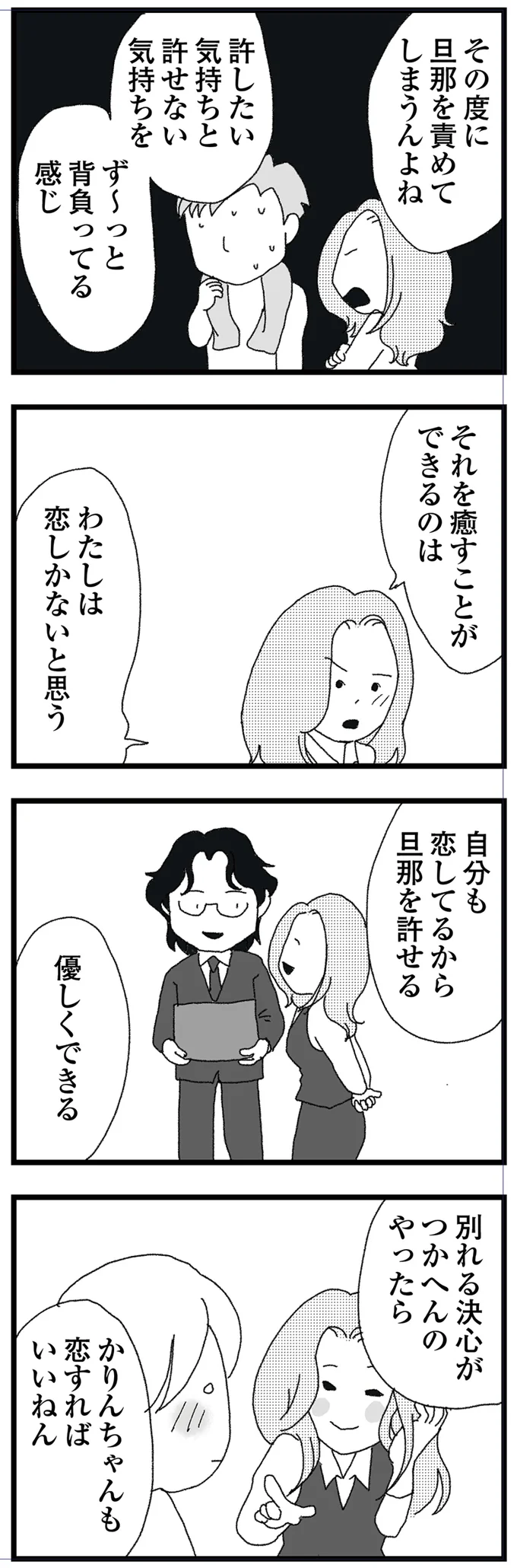 恋すればいいねん