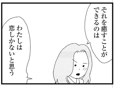 恋しかない