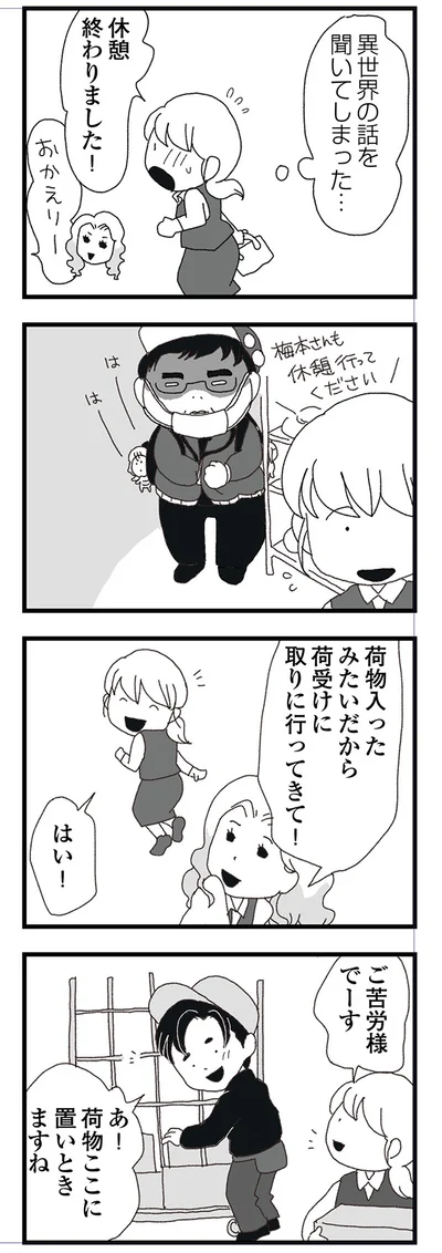 休憩終わりました！