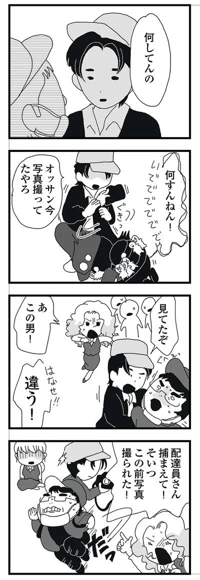 この前写真撮られた！