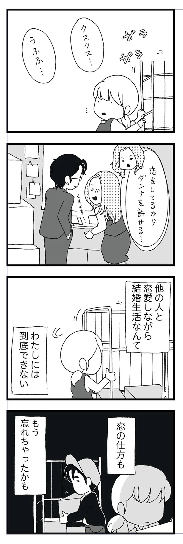 わたしには到底できない