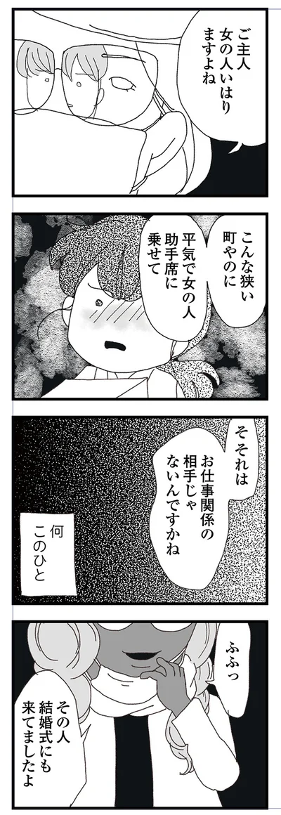 何このひと