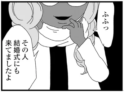 結婚式にも来てましたよ