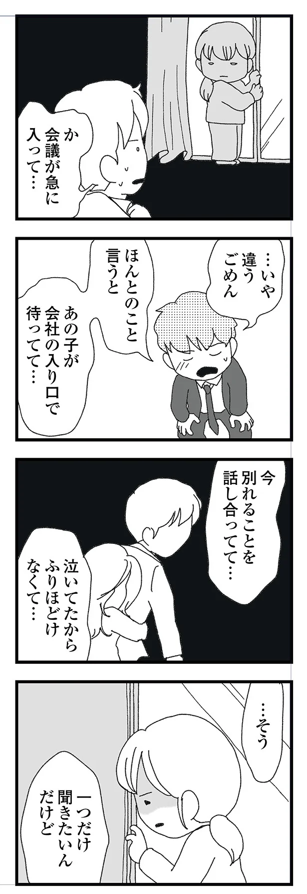 ほんとのこと言うと