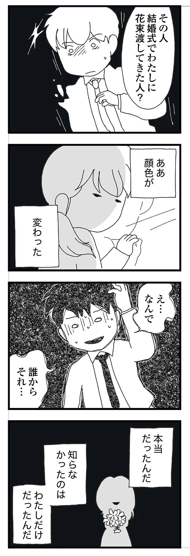 本当だったんだ