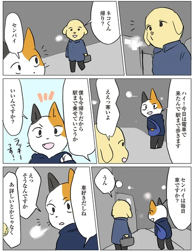 駅まで乗せていこうか