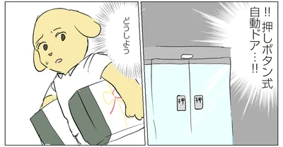 両手が塞がっているのに…！