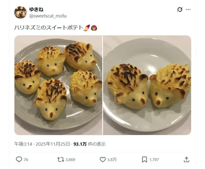 ハリネズミのスイートポテト▶︎それぞれが違う表情で…（⇒次へ）