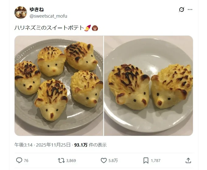 ハリネズミのスイートポテト▶︎それぞれが違う表情で…（⇒次へ）