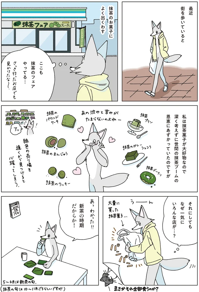 『眠れぬ夜はケーキを焼いて4』より