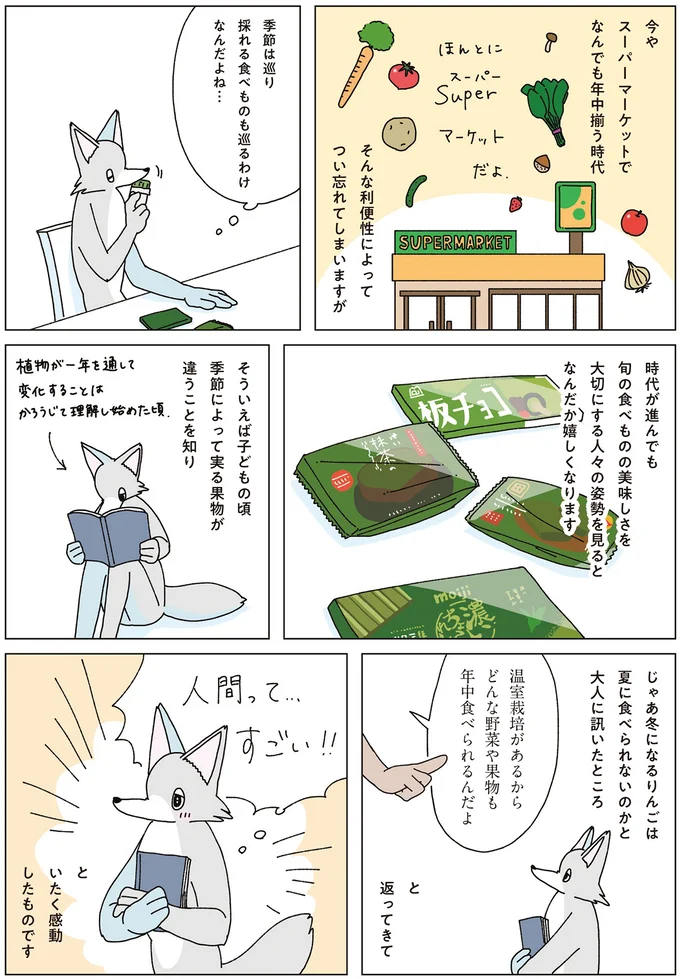 『眠れぬ夜はケーキを焼いて4』より