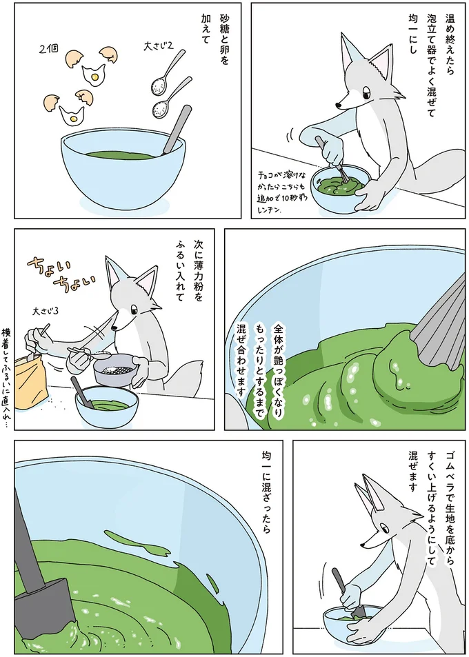 『眠れぬ夜はケーキを焼いて4』より