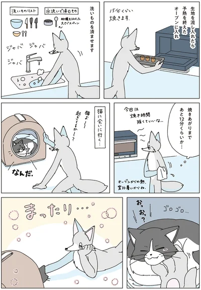 『眠れぬ夜はケーキを焼いて4』より