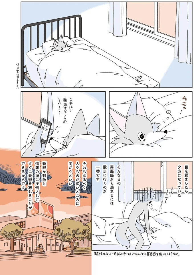 『眠れぬ夜はケーキを焼いて4』より