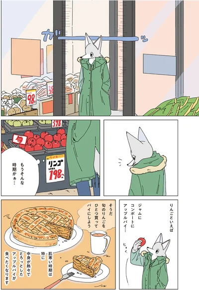 『眠れぬ夜はケーキを焼いて4』より