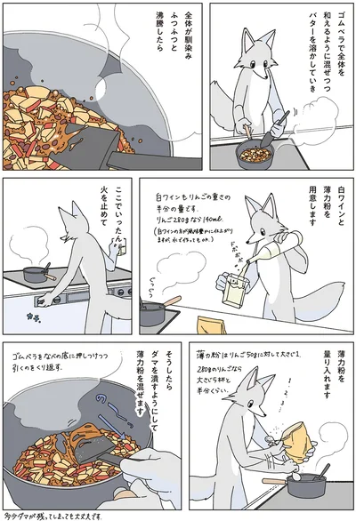 『眠れぬ夜はケーキを焼いて4』より