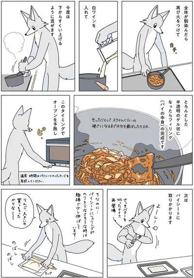 『眠れぬ夜はケーキを焼いて4』より