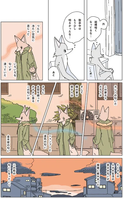 『眠れぬ夜はケーキを焼いて4』より