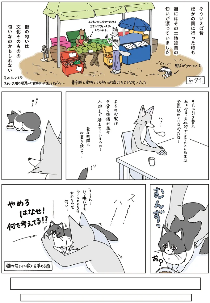 『眠れぬ夜はケーキを焼いて4』より