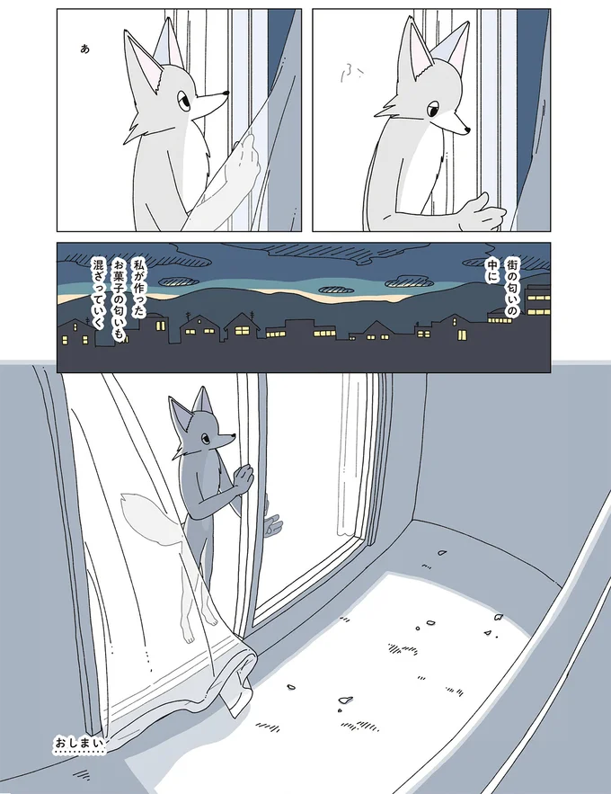 『眠れぬ夜はケーキを焼いて4』より