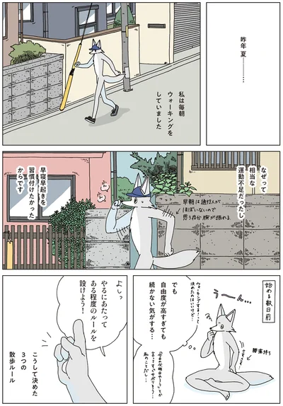 『眠れぬ夜はケーキを焼いて4』より