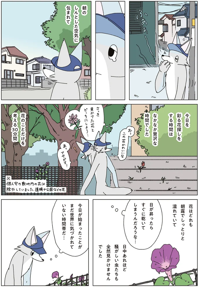 『眠れぬ夜はケーキを焼いて4』より