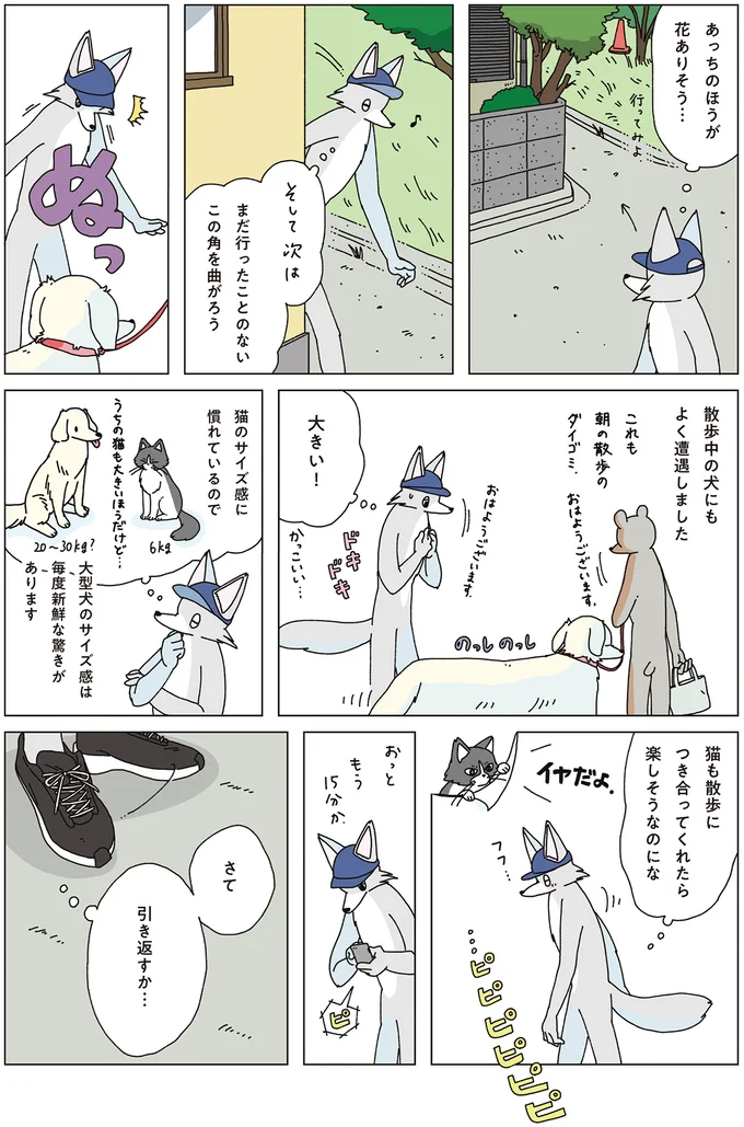 『眠れぬ夜はケーキを焼いて4』より