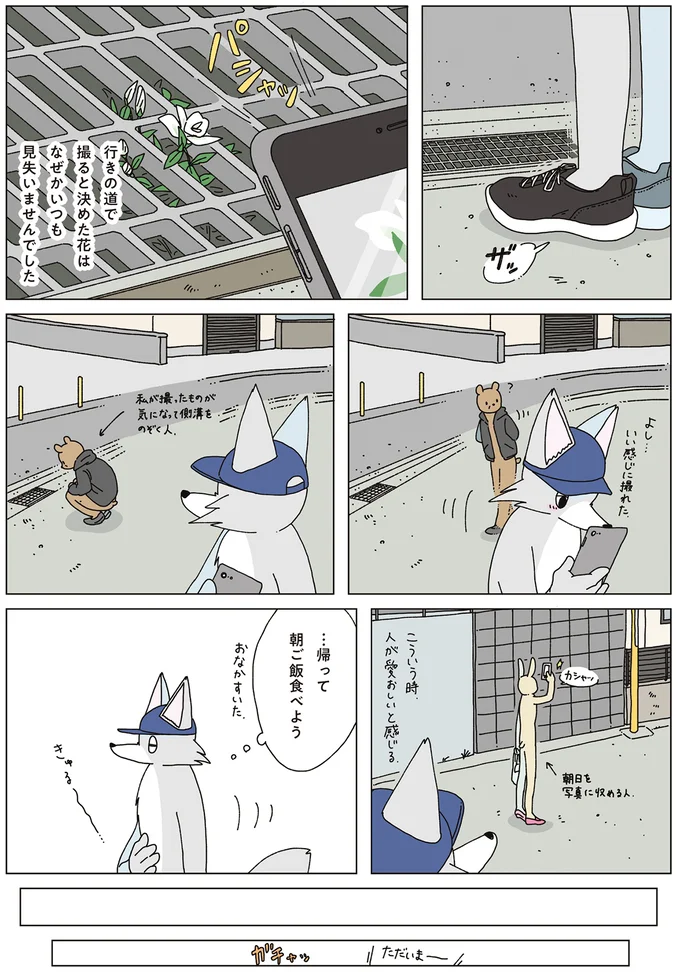 『眠れぬ夜はケーキを焼いて4』より