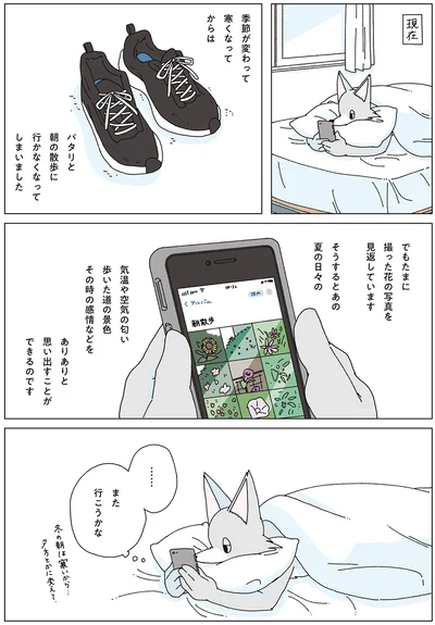 『眠れぬ夜はケーキを焼いて4』より