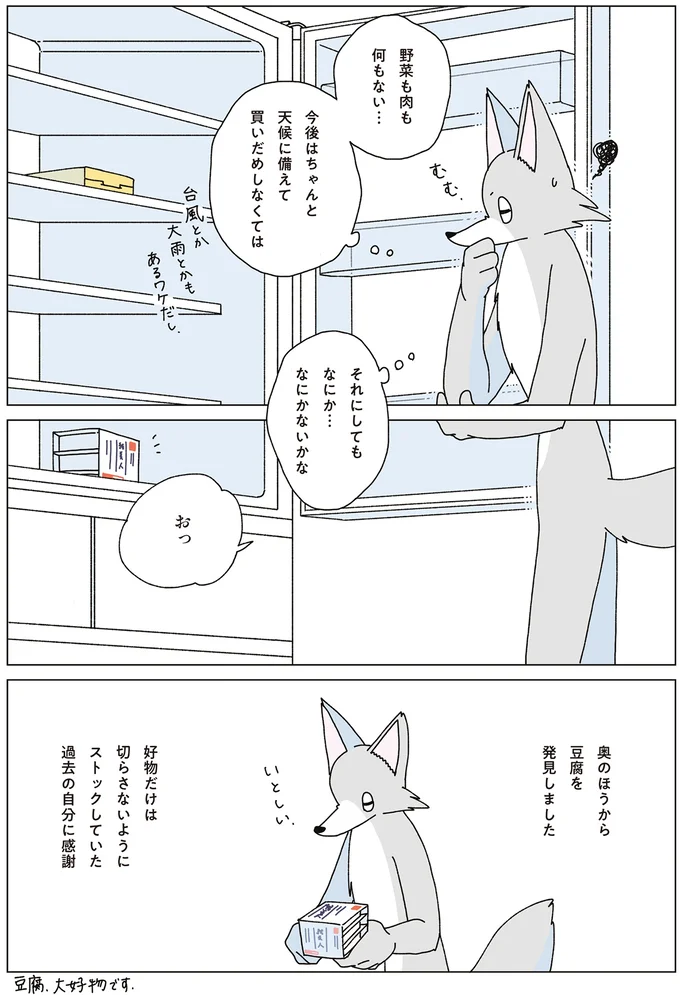 『眠れぬ夜はケーキを焼いて4』より