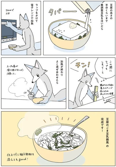 『眠れぬ夜はケーキを焼いて4』より